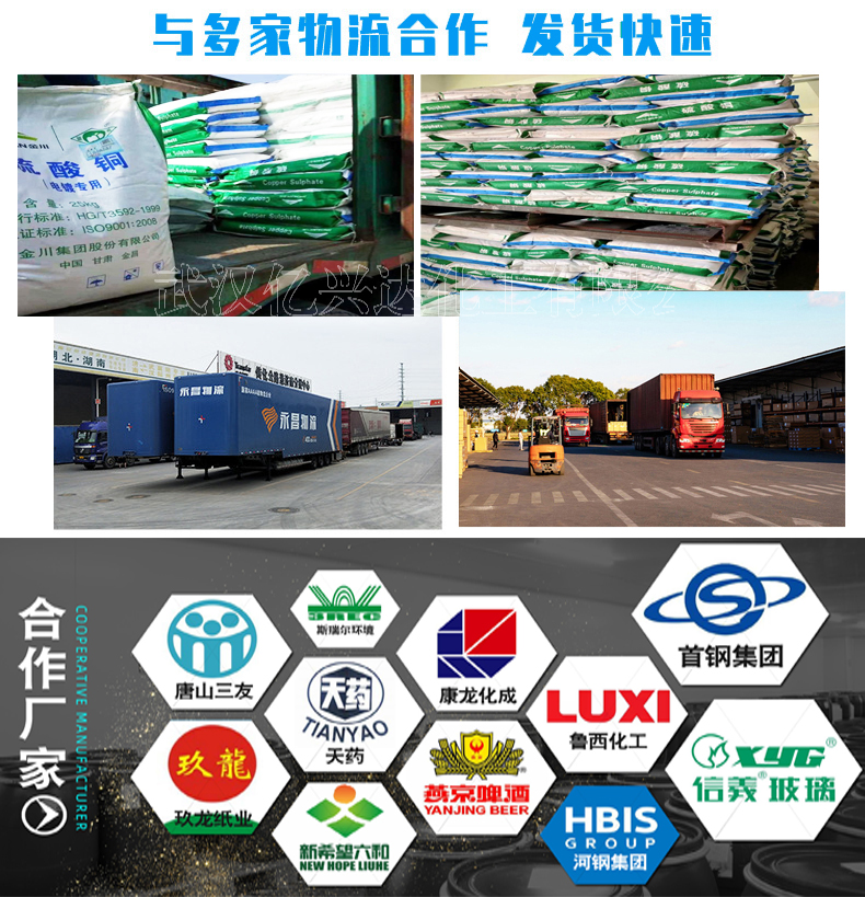 億興達硫酸銅.jpg