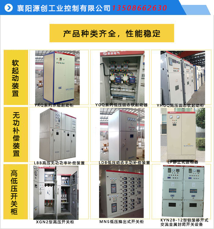 產品種類齊全,性能穩(wěn)定JPG 產品種類齊全,性能穩(wěn)定JPG