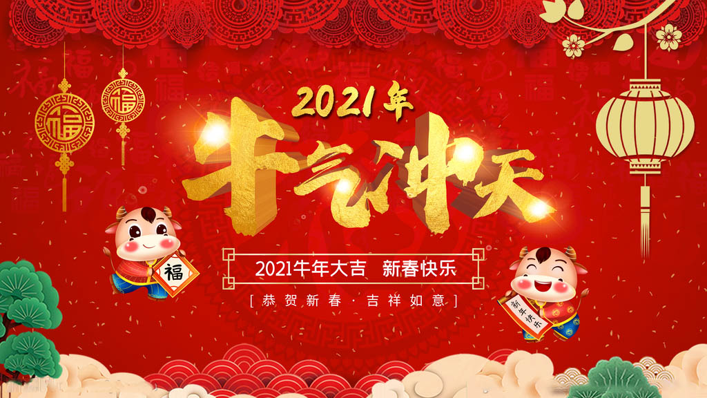 襄陽源創電氣恭祝大家新年快樂,財源滾滾